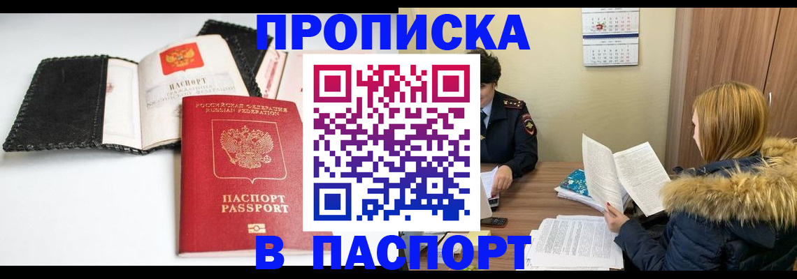 временная регистрация адрес в Гаврилов-Яме