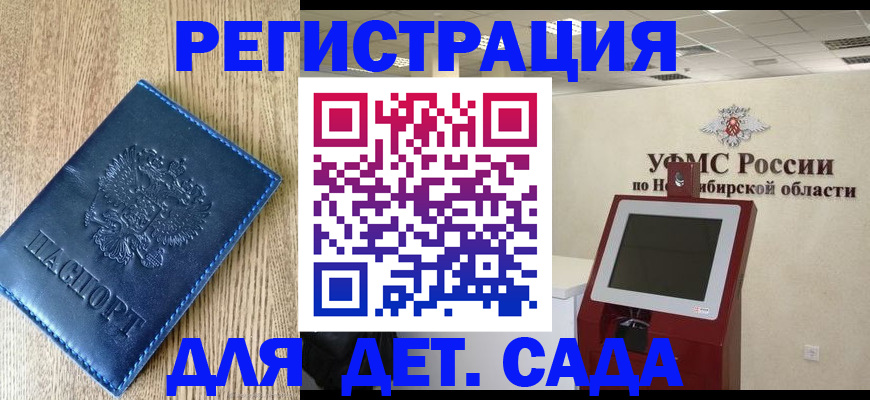 миграционный учет в Гаврилов-Яме