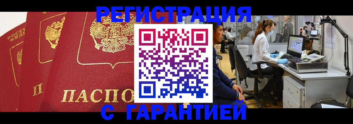 временная регистрация адрес в Гаврилов-Яме