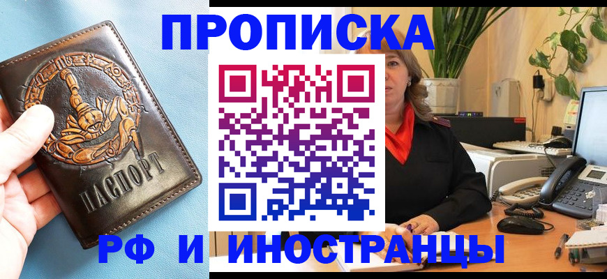 прописка иностранных граждан в Гаврилов-Яме